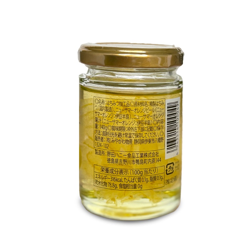 サム　ハニーハニー３本&いきなりオレンジ 熊野ブランド認定品】ハニーゼリー（はちみつ＆みかん）165g | 自然塾