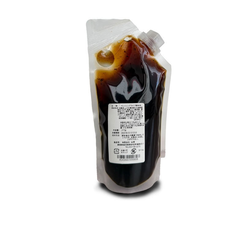 花柚子ポン酢ジュレ