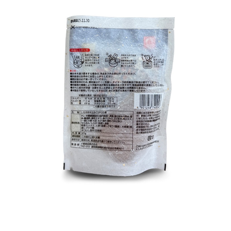 しらす炊き込みごはんの素