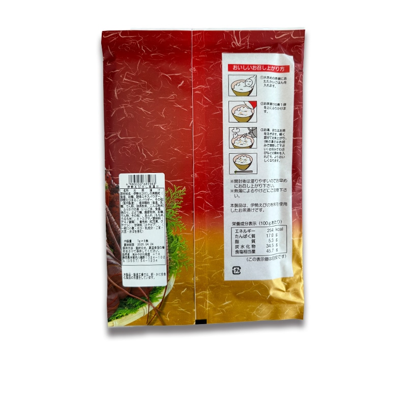 伊勢えびだし茶漬け