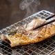 さば塩干し