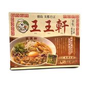 徳島ラーメン 王王軒 3食入 半生