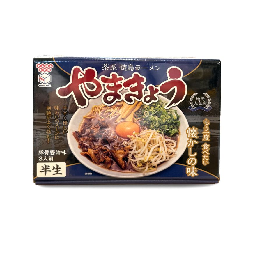 茶系 徳島ラーメン やまきょう 3食入 半生