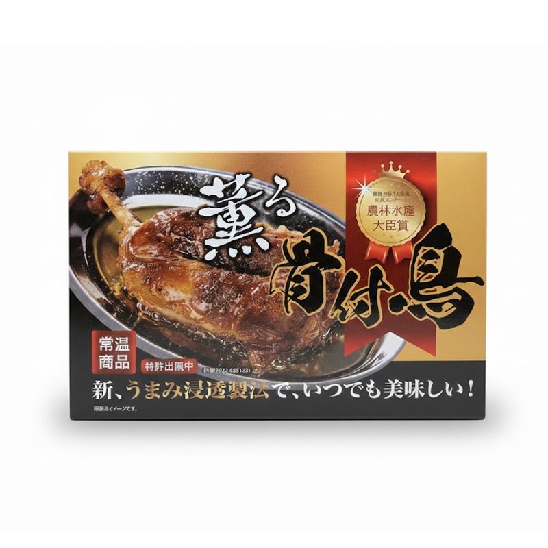 薫る骨付鶏