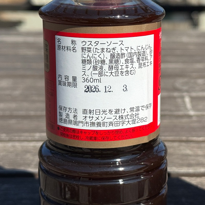 オサメ　ウスターソース360ml