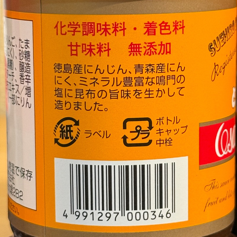 オサメ とんかつソース420g