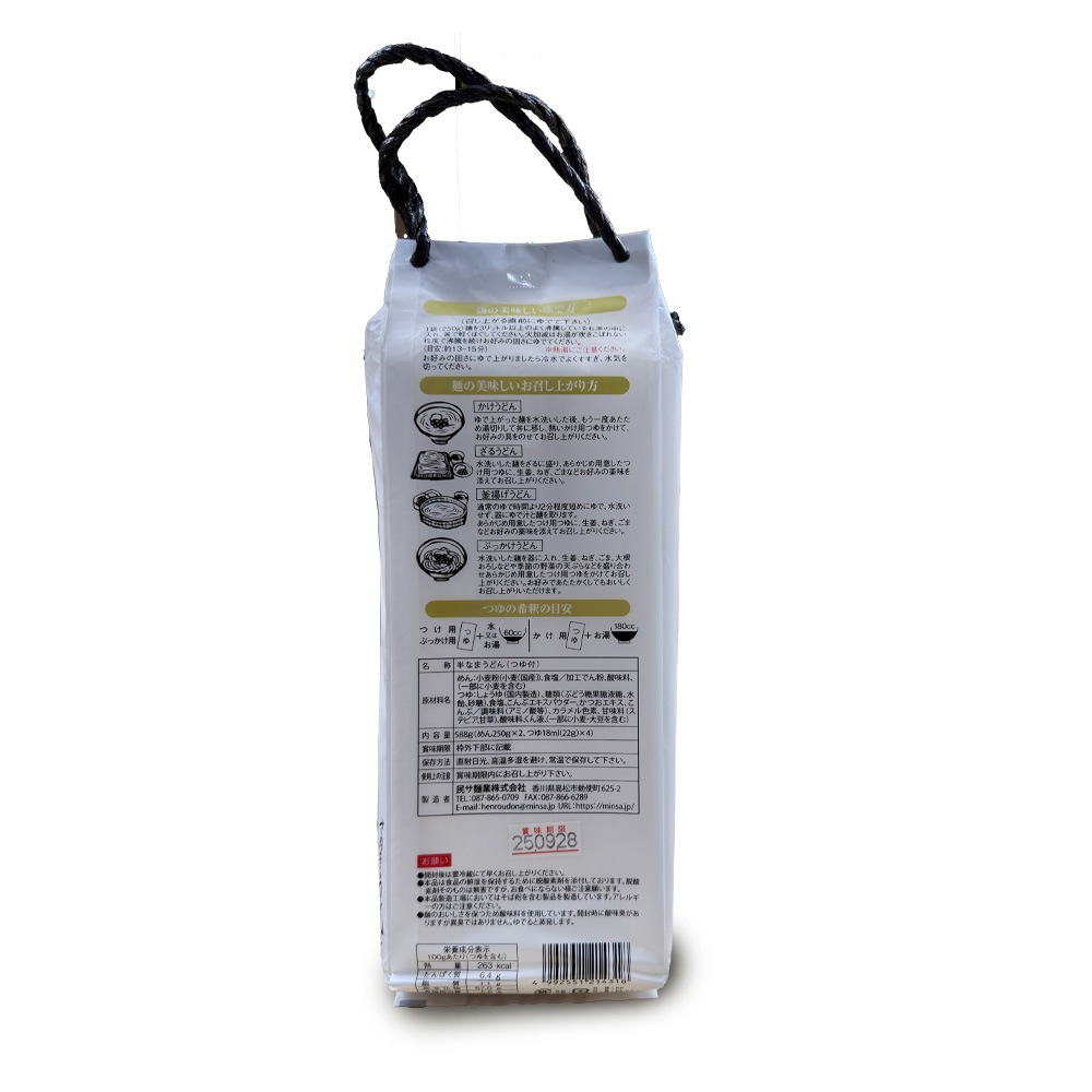 本場さぬきうどん 手提げ(4人前)