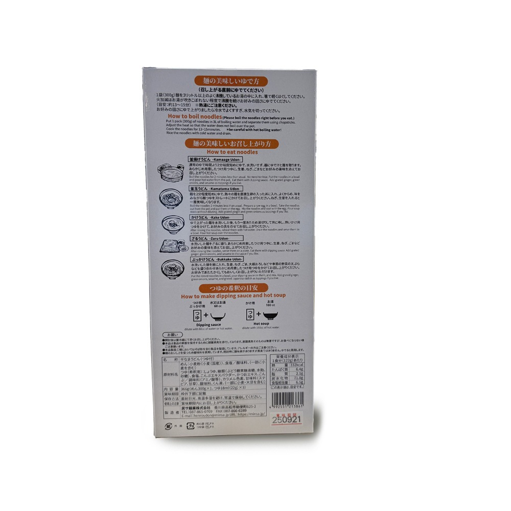 本場さぬきうどん 箱入り(３人前)