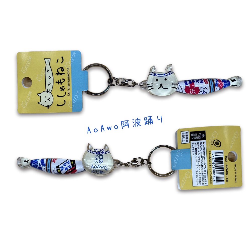 AoAwoオリジナルキーホルダー