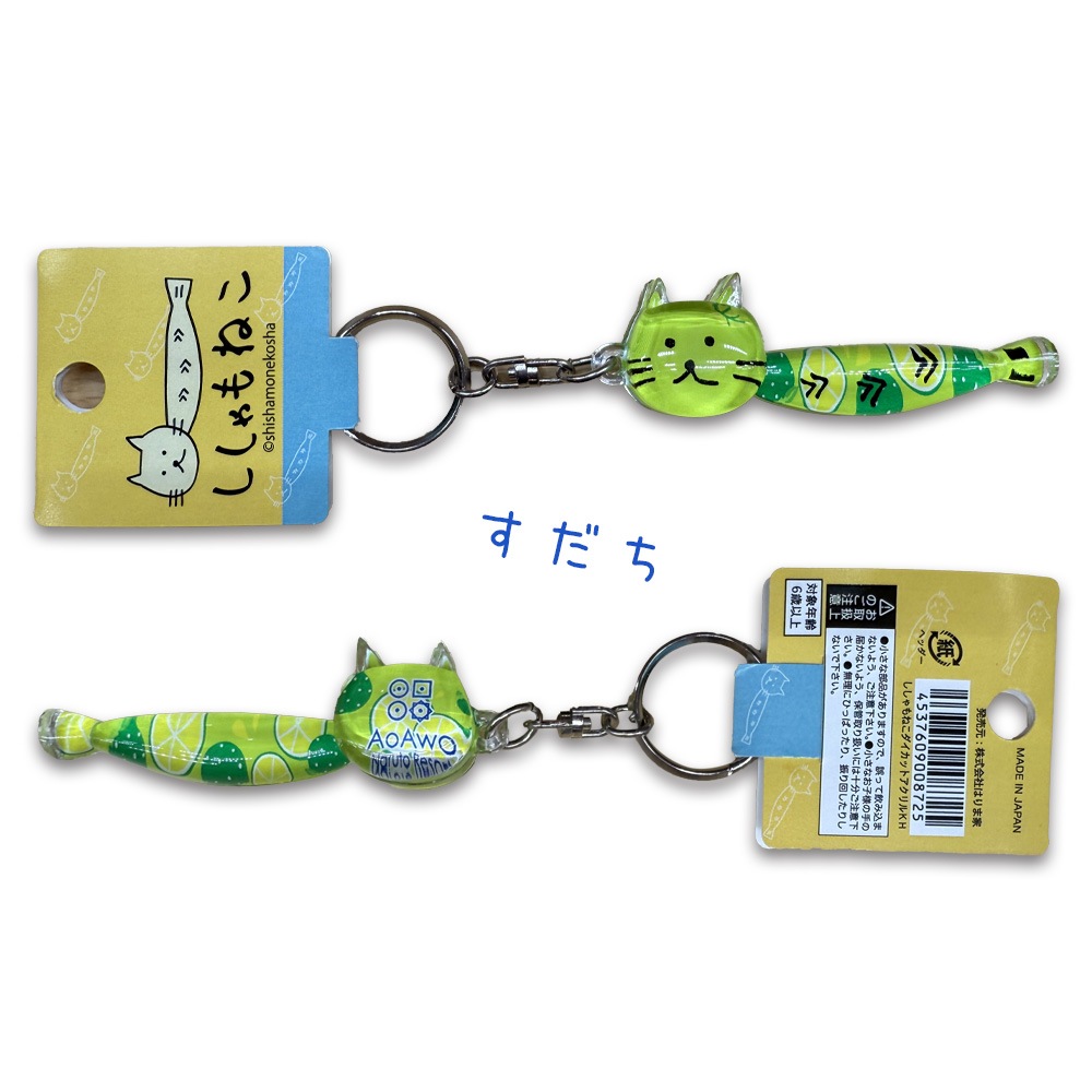 AoAwoオリジナルキーホルダー