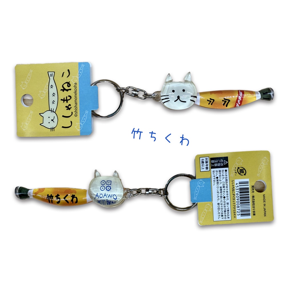 AoAwoオリジナルキーホルダー