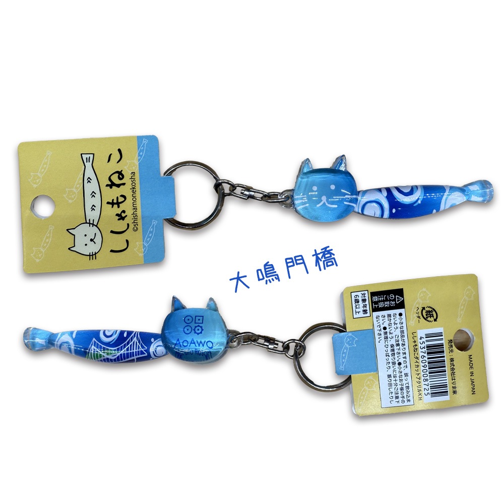 AoAwoオリジナルキーホルダー
