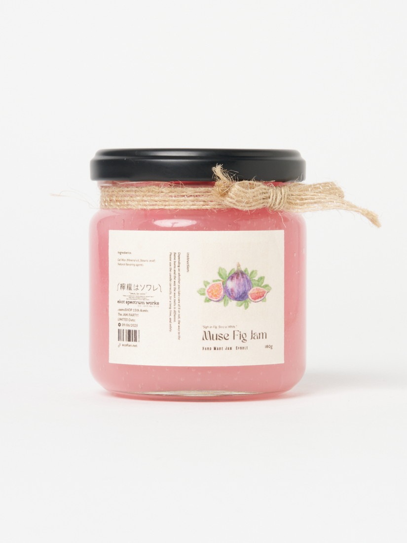 限定商品】《檸檬はソワレ》Handmade Jam Candle/Muse Fig（キャンドル