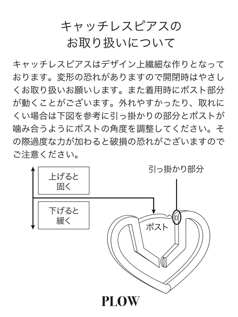 《PLOW》Zodiac Heart ピアス 天秤座（片耳用）
