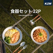 KZM 糧å 22P(kzm-k4t3k001)