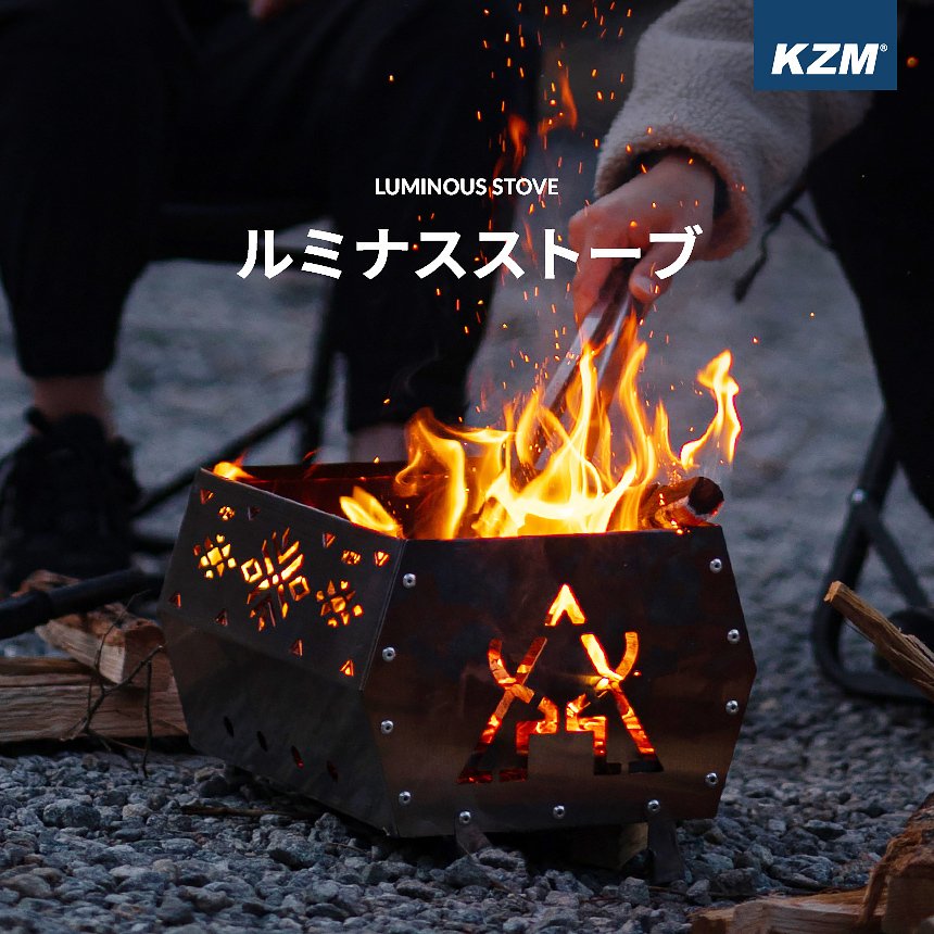 KZM ルミナス ストーブ(kzm-k21t3g03) | KZM,食器・調理 | newアルパカ 