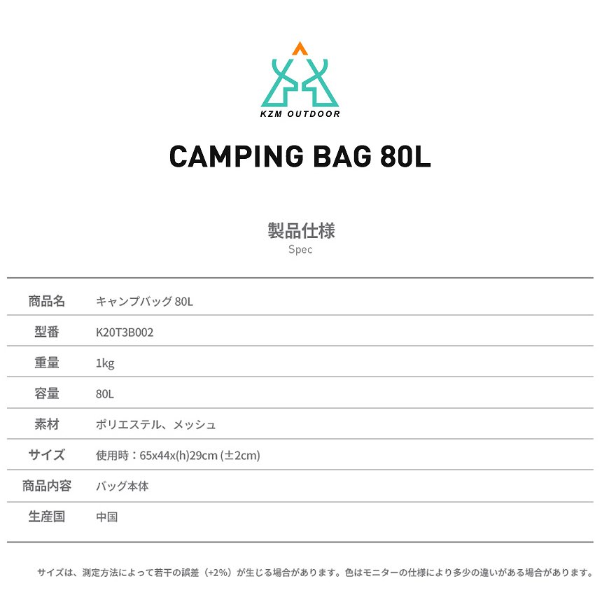 KZM �����ץХå� 80L(kzm-k20t3b002)