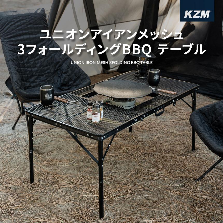 KZM ˥󥢥å3եǥBBQơ֥(kzm-k22t3u03)