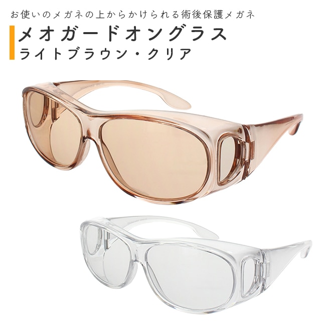 ᥪɥ󥰥饹 饤ȥ֥饦/ꥢ 8943-01/8943-02 ̾Ųڴξ夫餫Ѹݸ ʤܤμѸݸ UVå ݸ С饹