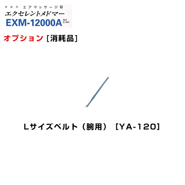 ᡼3Ĥޤǲǽ䥨ȥɥޡ L٥()YA-120 칩 (ץ)