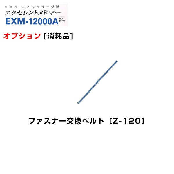 ᡼3Ĥޤǲǽ䥨ȥɥޡ եʡ򴹥٥ Z-120 칩 (ץ)