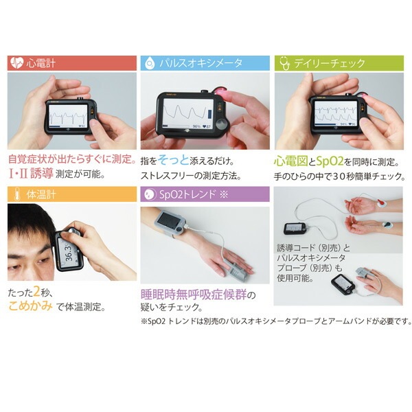 携帯型マルチヘルスモニター　チェックミー　 Checkme Pro X product-21.webp