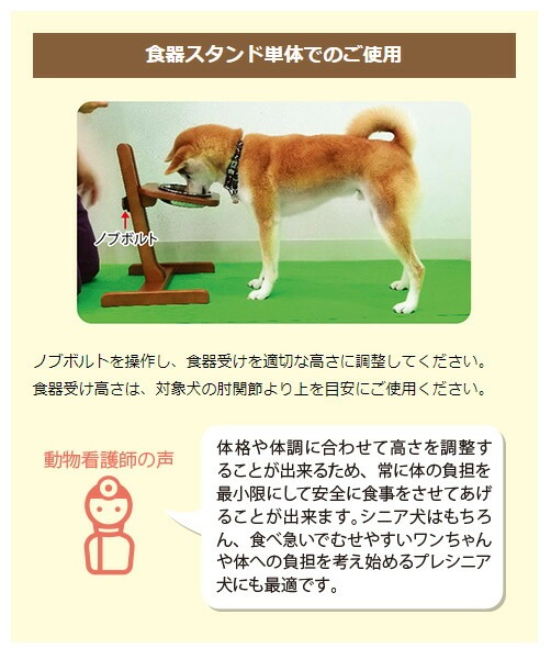 犬用食器スタンド M（ステンレス皿付） 5191941（中型犬用