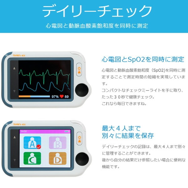 チェックミー　ライト　アドバンスモデル Amazon.co.jp: チェックミーライト アドバンスモデル 携帯型心電計