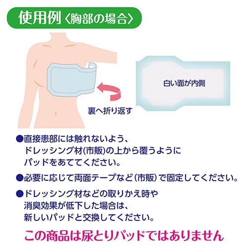 新品　花王　ヒーリア　デオドラントパッド1箱 ヒーリア デオドラントパッド – MPI-STORE（エム・ピー・アイ