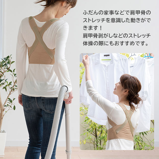 肩甲骨ストレッチベルト ベージュ M/L/LL セルヴァン【肩甲骨引き寄せ