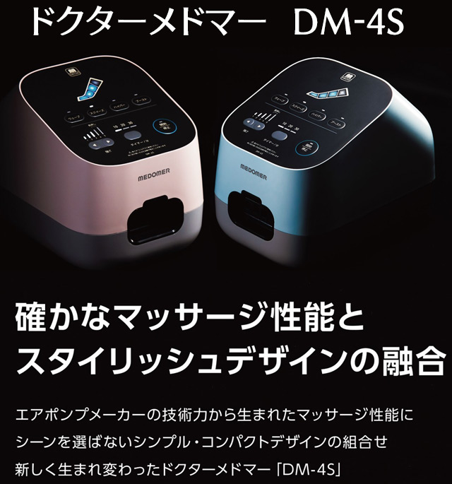 ドクターメドマー ブーツシングルセット DM-4S 日東工器【DM-6000後継