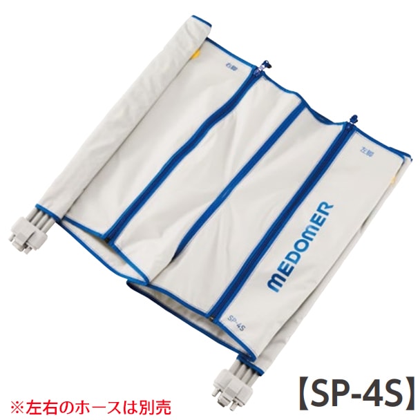 ドクターメドマー ショートパンツ（DM-4S対応） SP-4S 日東工器