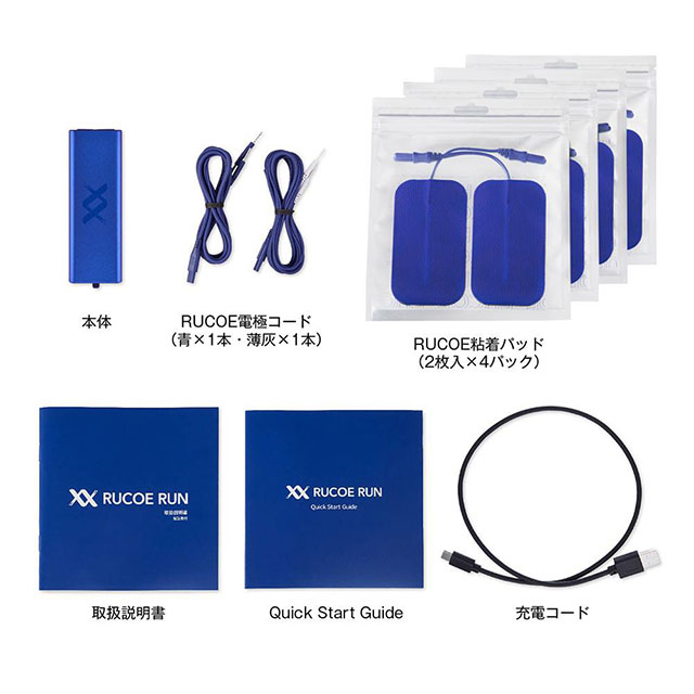 RUCOE RUN(ルコエラン) 家庭用筋電気刺激機器 伊藤超短波【ランナー