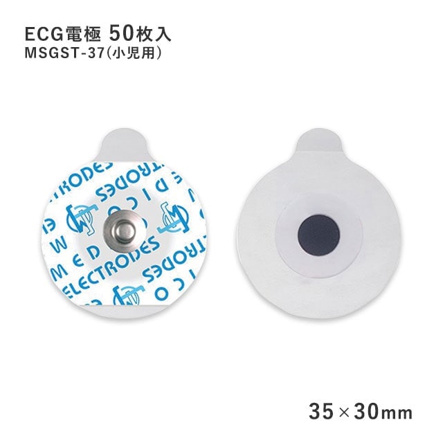 ゲルマポイント 14個入り ケース付き 磁気治療器 健康 メール便3個まで可能＞ECG電極(小児用) Medico 50枚入り(35×30mm