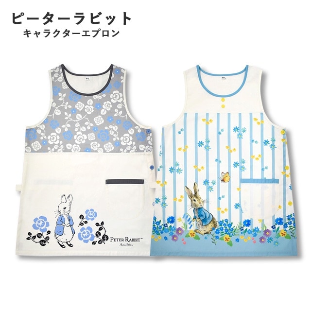 メール便1個まで可能＞ピーターラビットキャラクターエプロン セント