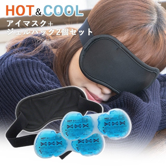 ᡼1Ĥޤǲǽ䥢֥쥤HOT+COOL 2WAYޥ 8785-01 ̾Ų