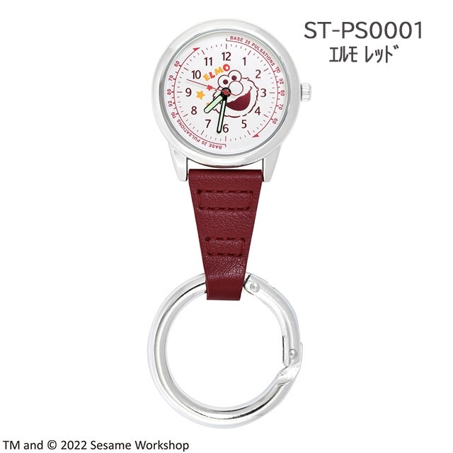 メール便3個まで可能＞セサミストリート カラビナ付きウォッチ（蓄光