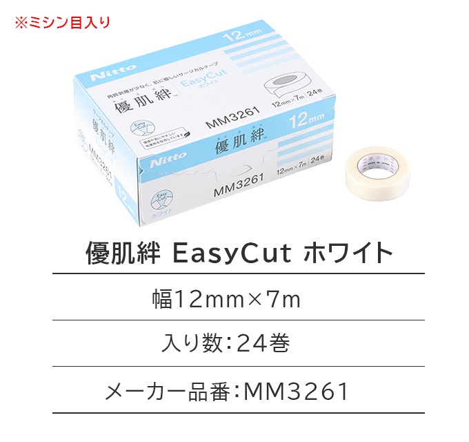 優肌絆 ケース販売(20箱入) EasyCutペールオレンジ/EasyCutホワイト/GS