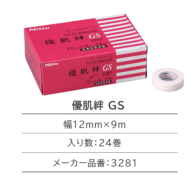 優肌絆 ケース販売(20箱) 不織布(白)/不織布(肌)/GS ニトムズ【低刺激