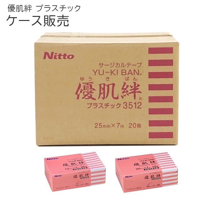 優肌絆未使用４箱３２５１ 優肌絆 不織布（肌） | 株式会社ニトムズ メディカル製品専用サイト
