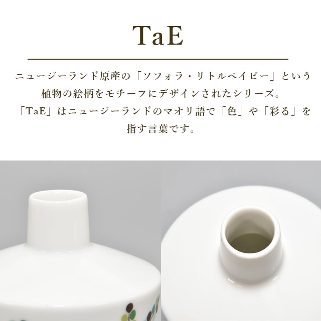 by koransha TaE ミニ花瓶 グリーン/ブルー(70009G-NSP3/70009G-NSP3