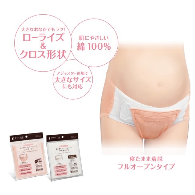 メール便1個まで可能＞オオサキメディカル dacco 使い捨てコットン