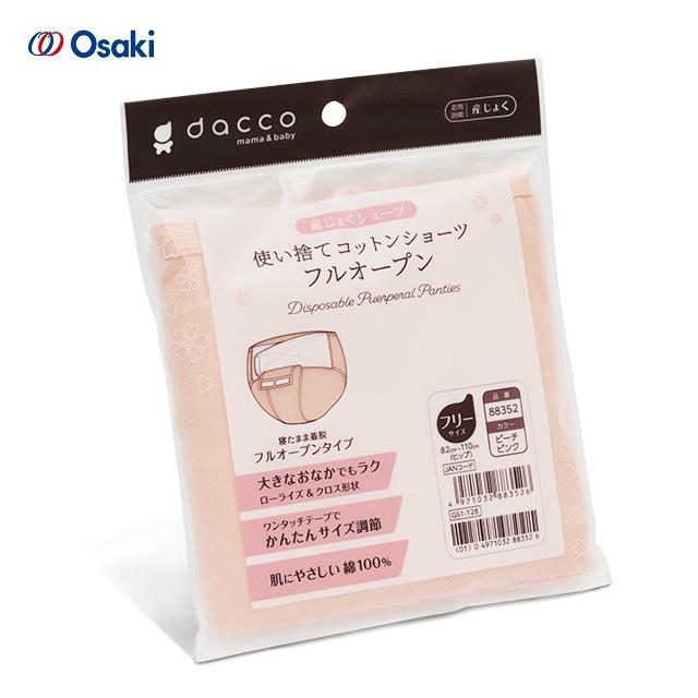 みぃぽ様 メール便1個まで可能＞オオサキメディカル dacco 使い捨て