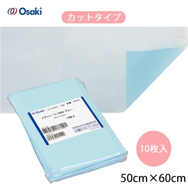 シーツ タオル素材の透湿防水 BOXシーツ グリーン シングル※カバーのみ | 布団