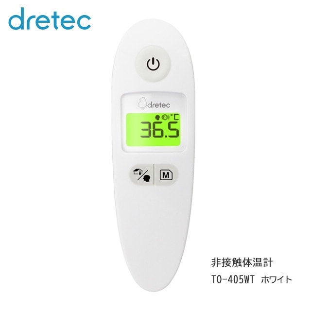 非接触体温計 TO-405WT ホワイト ドリテック【額 体温 赤ちゃん 子ども