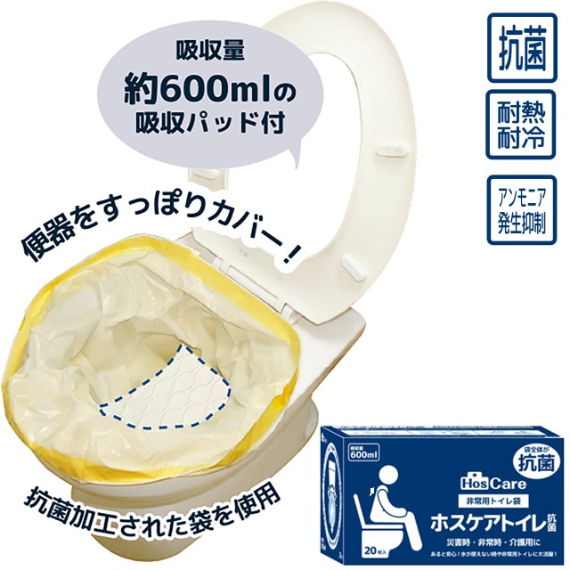 非常用トイレ袋 吸収量600ml ホスケアトイレ抗菌(プレミアム