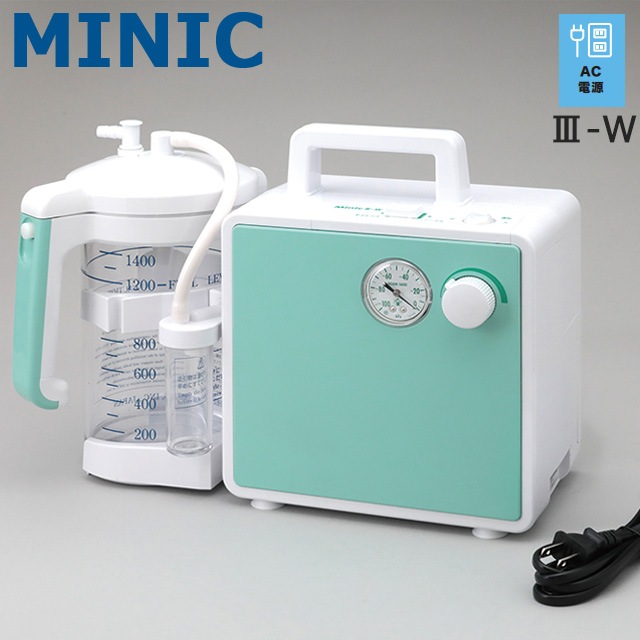 吸引器 ミニック3-W(III-W) 新鋭工業 ハイパワー吸引器 AC電源 MW3