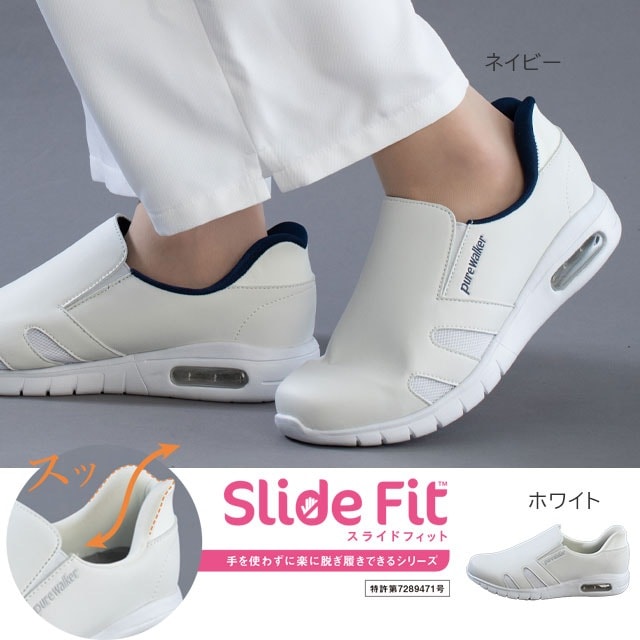 �ԥ奢���������� SlideFit purewalker PW0552 22.5-25.0cm �����ޥġڥʡ������塼�� �Ǹ�շ� ���� ��� �ϥ󥺥ե꡼ ���Ȥ鷺������ ������������ �⤭�䤹�� �ڤ� ����ʤ���