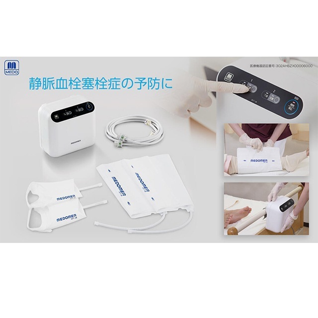 逐次型空気圧式マッサージ器 DVTメドマー DVT-2B【5年保証 医家向け