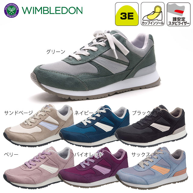ウィンブルドン L041(レディース) 22.5-25.0cm アサヒシューズ【靴紐